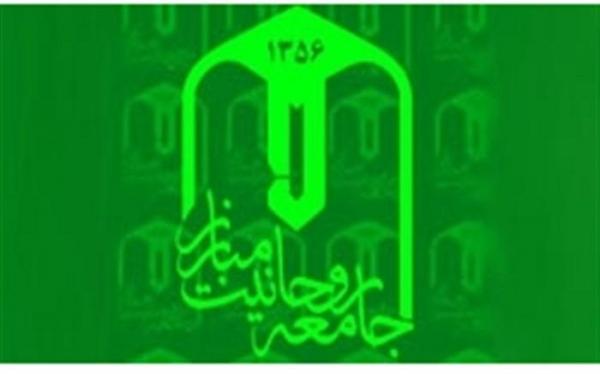 رد ادعای حمایت جامعه روحانیت از نامزد انتخابات ریاست جمهوری رد ادعای حمایت جامعه روحانیت از نامزد انتخابات ریاست جمهوری